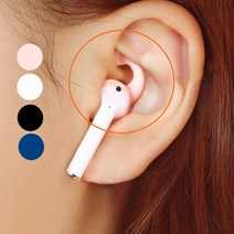 3+1 색깔별로 다 드립니다 에어팟 이어팁 실리콘 이어후크 악세사리, 화이트