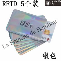 보호케이스 RFID 카드 뱅크 도난방지 몸을 씻다 신분증 방소자 NFC 차폐 알루미늄 은박지 수납 커버 320510988