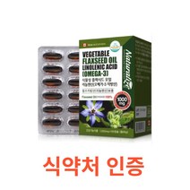 네추럴라이즈 식물성 플랙시드 오일 리놀렌산 (오메가3 지방산) 60캡슐 캐나다 식물성 오메가3 플랙씨드 플랙시드 오일 필수지방산 리놀렌산 DHA 아마씨유 식물성 에스트로겐 엽산, 1박스, 60캡슐X17개