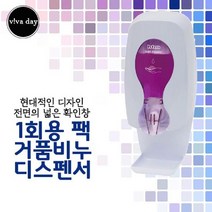 HTM 1회용 팩 거품비누 디스펜서 VH-54 화장실보관 물 욕실, 단품