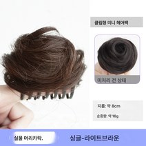 리얼 헤어 링 볼 머리 가발 볼륨 내추럴 꽃봉오리 게으름뱅이 접시 발신기 그립 헤어 악세서리 헤어팩, 색깔15, 하나