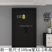 가정용 방음부스 방진재 방음문 스티커 펠트소재 도어 리모델링, 크다개, 블랙(두꺼운 1mm) DIY