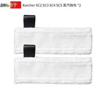 카처 청소기 고성능 독일 카셰르의 증기청정기 부품에 어울리는 매직 스팀 타월, 01 SC2 SC3 SC4 SC5 스팀 트레