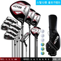 PGM 골프 남성클럽 스틸 카본 골프채+골프가방 골프풀세트 MTG007, 스틸12종 골프가방D