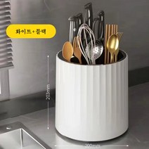 나이스나 분리세척 물빠짐 칼꽂이 수저통 9구 회전, 화이트블랙