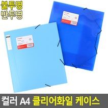 정부화일 바인더제작 계약서화일 A3포트폴리오, 반투명