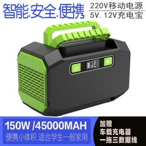 220V 대용량 캠핑 발전기 비상충전 손전등 휴대용 여행자용, 단품