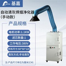 미세먼지 청정기 집진기 용접 목공 작업 공방 산업용, 수동 1.1kw
