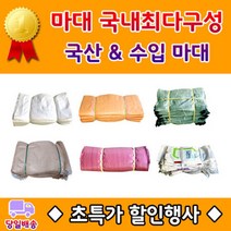 마대자루 포대 마대 pp마대 볼트마대 모래마대 고추마대 전제품무료배송, 13 (국산) 정7말마대 50장