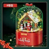 뉴타임즈 DIY 레고호환 스노우볼 크리스마스오르골 회전 무드등, 사탕집