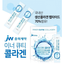 콜라겐파우더 저분자피쉬콜라겐가루 갱년기콜라겐 나노