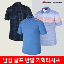 [마운틴가이드] 여름 등산복 단체복 남성 골프 반팔 기획티셔츠 GFM-T2202-200