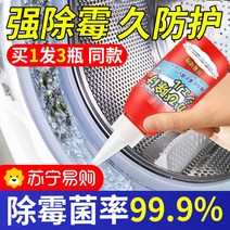 드럼 세탁기 고무 링 곰팡이 제거제 가정용 틈새 세척