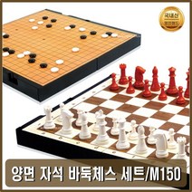 바둑체스양면 자석바둑 자석체스 휴대용 접이식보드