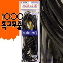 1000 흑고무줄/약 110cmx5줄/검정고무줄/블랙고무줄/고무줄놀이/고무밴드/고무나라/찰고무줄, 1봉