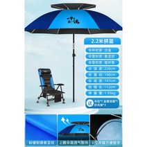 낚시파라솔 낚시우산 자외선차단 방수 방풍 360도 회전 흔들림방지 가벼운1.8 2.0 2.2 2.4 360도 회전 흔들림방지, [자외선차단제및통기성]파란색접착제이중층2.2m