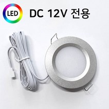 그린맥스 LED스포트라이트 GM-72 *다운라이트 매입등 카페 진열장 카라반 캠핑카, 전구색