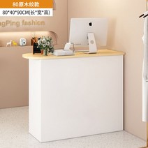 카운터 테이블 옷가게 소상공인용 DIY 심플 인포데스크 계산대, 80 원목 좌우 호환 가능