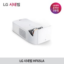 LG전자 시네빔 HF65LA, HF65LA+100인치 스크린