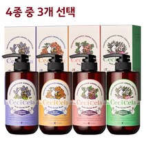 쎄씨쎌라 아로마 바디스크럽워시 500ml 4종 중 3개, 시트러스&버베나, 오레가노&로즈제라늄, 라벤더&백리향