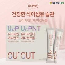 녹십자웰빙 식사량 조절 포만감 장 환경 컨트롤 에 좋은 아카시아 섬유질 식이섬유 수용성 아라비아검 장건강 다이어트 보조제, 2BOX(8주분)