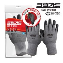 크린가드 G35 정밀작업용 핏 글러브 반코팅 안전 작업 장갑 1켤레, 중형 M