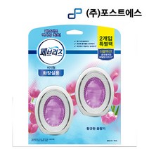 페브리즈 화장실용 비치형 향긋한 꽃향기향 2입