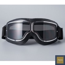 선글라스 고글 할리 베스파 할리데이비슨 빅사이즈 레트로 복고 바이크 라이딩 노홍철 오픈페이스 반모, 흑피그레이