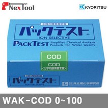 [SH] 교리쯔 화학적 산소요구량 측정 WAK-COD 0-100 일반 (1EA) 게이지 측정공구 계측기 측정공구 환경측정기 수질측정기