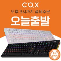 CK01 축교환 기계식 LED 게이밍 키보드 청축 적축 갈축360707 L6, 블랙360707 L6