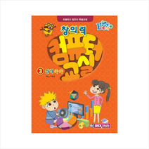테마플러스 창의력 컴퓨터교실 3: 실력 쑥쑥:초등학교 컴퓨터 특별과정, 렉스미디어