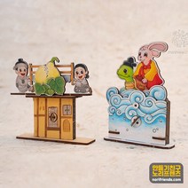 전래동화 오토마타 만들기 키트 DIY 나무조립 장난감, 별주부전