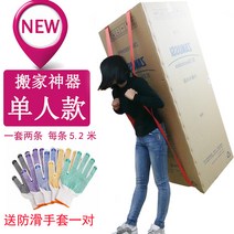 이동 어깨 끈 운반 무거운 물건 운반 가구 냉장고 위층 가전 제품을위한 특수 싱글 타입-117239, 단일옵션, 01.오렌지 오목 버클 단일 이동