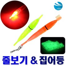 EP 전자 릴대 끝보기 줄보기케미 줄보기캐미 릴끝보기, 1개