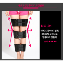 JH굿즈 3중 다리 교정 벨트 하체교정밴드 압박밴드 휜다리교정 예쁜다리 이쁜다리 다리미용