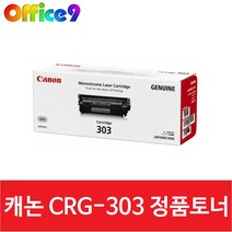 롯데캐논 CRG-303D 캐논 검정 정품토너 더블팩 LBP3000/LBP2900 [CRG303] (4K), 선택1, 1