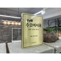 금속 골드현판 신주 황동 인증현판