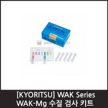 [KYORITSU] WAK-Mg 수질검사키트 / 계측기 마그네슘