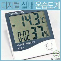 다기능 선물 습도계 정품 온습도계 재현산업 디지털온습도계 사은품 온도계 HTC-1 기프트, 단품
