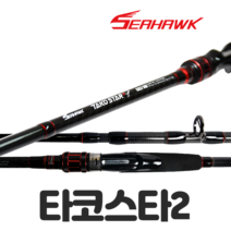 씨호크문어대 문어로드 타코스타2 602HB 들어뽕 워킹 돌문어 문어 선상 전용대 낚시대, 단품