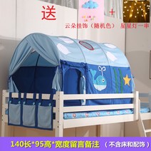 2층 침대 난방 텐트 2섹션 벙커침대텐트 이케아쿠라 아이방꾸미기, 고래번호10