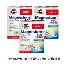 도펠헤르츠 다이렉트 마그네슘 500 + B12 + D3 (40포션/60포션), 3박스-60포션