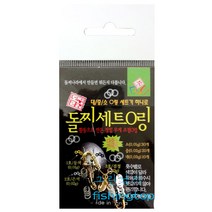 돌찌나라 O링세트 60개세트 미세부력조절용 낚시링 쇠링 찌맞춤 오링 낚시오링