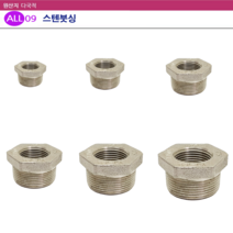 ALL09 배관자재 스텐붓싱, 선택08-스텐붓싱40A x 25A