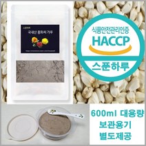 스푼하루 국내산 볶은 홍화씨 분말 가루 300g