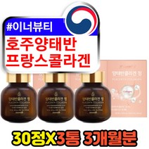 플라센타콜라겐 호주양태반 히알루론산 COLLAGEN 여성 엘라스틴 이너 뷰티 안티에이징 씹어먹는 정제형 알약아님 저분자 나노 피쉬 콜라겐 펩타이드 고함량 추천