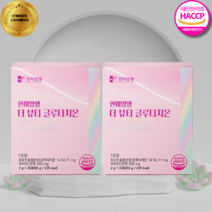 뷰티 고함량 글루타치온 영국산 비타민C 피쉬콜라겐 레몬밤 함유 분말 가루 파우더 스틱 30포 2BOX 2개월분, 60g, 2개