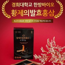 흑마늘 6년근 발효 홍삼 흑마늘 농축액 선물 세트 70ml×30포