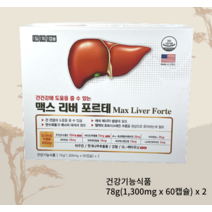 맥스리버포르테 밀크시슬4개월분, 4개월분