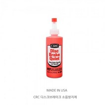 09앗싸 디스크 브레이크 소음방지제